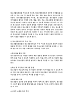 (2024학년도 2학기, 중간과제물, 청소년교육현장의이해, 공통형)1. 청소년활동진흥법상 청소년문화의집의 주요 기능과 특징에 대해 논하시오. 2. 청소년문화의집에 종사하는 청소년지도자로서 갖추어야 할 자질과 특성에 대해 논하시오.-3