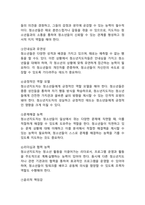 (2024학년도 2학기, 중간과제물, 청소년교육현장의이해, 공통형)1. 청소년활동진흥법상 청소년문화의집의 주요 기능과 특징에 대해 논하시오. 2. 청소년문화의집에 종사하는 청소년지도자로서 갖추어야 할 자질과 특성에 대해 논하시오.-6