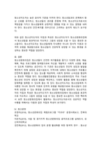 (2024학년도 2학기, 중간과제물, 청소년교육현장의이해, 공통형)1. 청소년활동진흥법상 청소년문화의집의 주요 기능과 특징에 대해 논하시오. 2. 청소년문화의집에 종사하는 청소년지도자로서 갖추어야 할 자질과 특성에 대해 논하시오.-7