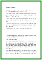 NH농협은행 6급 자소서 2024년 하반기 -2