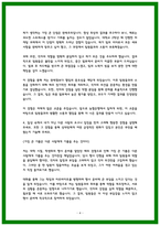NH농협은행 6급 자소서 2024년 하반기 -4
