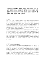 1365 자원봉사포털의 통계에 따르면 아직 60대나 70대 이상의 연령대에서는 자원봉사자 등록률이나 참가율이 다른 연령대에 비해 낮은 편이라고 합니다 노인자원봉사자 활성화를 위한 방안에 대해 논하시오-1