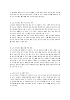 1365 자원봉사포털의 통계에 따르면 아직 60대나 70대 이상의 연령대에서는 자원봉사자 등록률이나 참가율이 다른 연령대에 비해 낮은 편이라고 합니다 노인자원봉사자 활성화를 위한 방안에 대해 논하시오-2