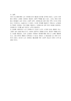 1365 자원봉사포털의 통계에 따르면 아직 60대나 70대 이상의 연령대에서는 자원봉사자 등록률이나 참가율이 다른 연령대에 비해 낮은 편이라고 합니다 노인자원봉사자 활성화를 위한 방안에 대해 논하시오-3