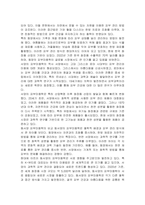 동서양의 피부미용학의 역사에 대해 기술하시오-2
