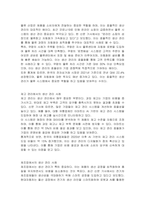 신문기사를 활용하여 생활 속의 생산관리 사례 찾기-2