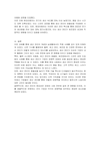 신문기사를 활용하여 생활 속의 생산관리 사례 찾기-3