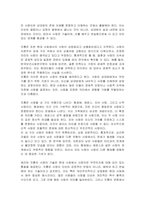 에리히 프롬 사랑의 기술 서평 독후감-2