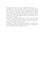 에리히 프롬 사랑의 기술 서평 독후감-3