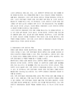 운동처방은 스포츠 전문가와 의학전문가 중 어느 쪽의 분야라고 생각하는지 토론하세요-2