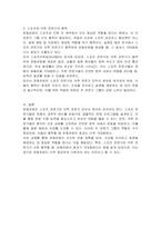 운동처방은 스포츠 전문가와 의학전문가 중 어느 쪽의 분야라고 생각하는지 토론하세요-3
