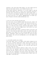 현재 실시되고 있는 우리나라의 보육정책을 아는 대로 서술하고, 개선점에 대한 본인의 견해를 밝히시오-2