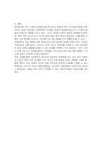 현재 실시되고 있는 우리나라의 보육정책을 아는 대로 서술하고, 개선점에 대한 본인의 견해를 밝히시오-3