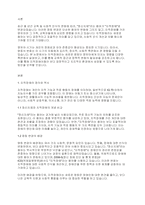지적장애아교육] 정신지체 명칭에서 지적장애 명칭으로 바뀐 것에 대해 영유아에게 미치는 영향에 대해 논하시오.-2