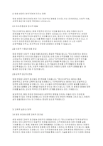 지적장애아교육] 정신지체 명칭에서 지적장애 명칭으로 바뀐 것에 대해 영유아에게 미치는 영향에 대해 논하시오.-3