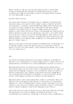 지적장애아교육] 정신지체 명칭에서 지적장애 명칭으로 바뀐 것에 대해 영유아에게 미치는 영향에 대해 논하시오.-4