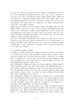 건축기획업무와 관련하여 연구논문 또는 프로젝트 사례를 찾아 조사하고 건축기획업무의 필요성과 기본방향에 대하여 기술하며, 이와 관련된 본인의 의견을 제시하시오-2