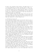 건축기획업무와 관련하여 연구논문 또는 프로젝트 사례를 찾아 조사하고 건축기획업무의 필요성과 기본방향에 대하여 기술하며, 이와 관련된 본인의 의견을 제시하시오-3