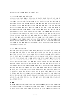 미래컴퓨팅기술에 관한 것 중 AI, 빅데이트를 이용한 기술 배달 로봇 사례를 소개하시오-2