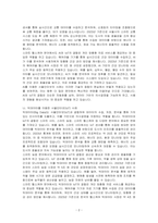 미래컴퓨팅기술에 관한 것 중 AI, 빅데이트를 이용한 기술 사물인터넷(IoT) 사례를 소개하시오-2