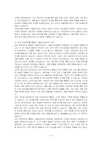 미래컴퓨팅기술에 관한 것 중 AI, 빅데이트를 이용한 기술 사물인터넷(IoT) 사례를 소개하시오-3