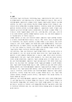 미래컴퓨팅기술에 관한 것 중 AI, 빅데이트를 이용한 기술 사물인터넷(IoT) 사례를 소개하시오-4