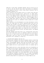 미래컴퓨팅기술에 관한 것 중 AI, 빅데이트를 이용한 기술 자율주행차 사례를 소개하시오-2