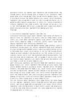 미래컴퓨팅기술에 관한 것 중 AI, 빅데이트를 이용한 기술 자율주행차 사례를 소개하시오-3