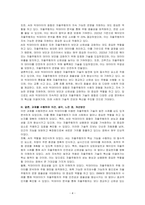 미래컴퓨팅기술에 관한 것 중 AI, 빅데이트를 이용한 기술 자율주행차 사례를 소개하시오-4