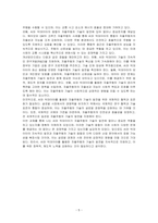 미래컴퓨팅기술에 관한 것 중 AI, 빅데이트를 이용한 기술 자율주행차 사례를 소개하시오-5