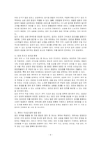 소자본창업을 전제로 하여 점포계약과 관련한 사항을 조사분석하시오-2