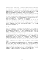 소자본창업을 전제로 하여 점포계약과 관련한 사항을 조사분석하시오-3