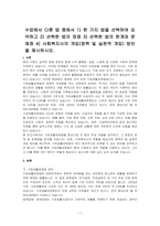 수업에서 다룬 법 중에서 1) 한 가지 법을 선택하여 요약하고 2) 선택한 법의 장점 3) 선택한 법의 한계와 문제점 4) 사회복지사의 개입(정책 및 실천적 개입) 방안을 제시하시오-1