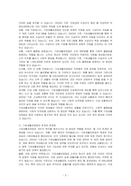 수업에서 다룬 법 중에서 1) 한 가지 법을 선택하여 요약하고 2) 선택한 법의 장점 3) 선택한 법의 한계와 문제점 4) 사회복지사의 개입(정책 및 실천적 개입) 방안을 제시하시오-3