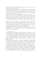 수업에서 다룬 법 중에서 1) 한 가지 법을 선택하여 요약하고 2) 선택한 법의 장점 3) 선택한 법의 한계와 문제점 4) 사회복지사의 개입(정책 및 실천적 개입) 방안을 제시하시오-4