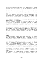 수업에서 다룬 법 중에서 1) 한 가지 법을 선택하여 요약하고 2) 선택한 법의 장점 3) 선택한 법의 한계와 문제점 4) 사회복지사의 개입(정책 및 실천적 개입) 방안을 제시하시오-5