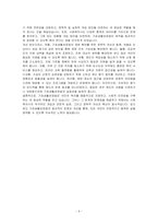 수업에서 다룬 법 중에서 1) 한 가지 법을 선택하여 요약하고 2) 선택한 법의 장점 3) 선택한 법의 한계와 문제점 4) 사회복지사의 개입(정책 및 실천적 개입) 방안을 제시하시오-6