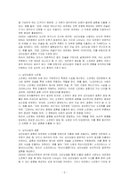 원칙에 의한 논증에는 가장 대표적인 삼단논법이 있습니다 삼단논법의 대전제, 소전제, 결론에 대해 설명하고, 각자 자유로운 주제를 선정해 대전제, 소전제, 결론을 도출해 보세요-2