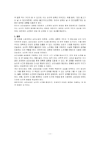 원칙에 의한 논증에는 가장 대표적인 삼단논법이 있습니다 삼단논법의 대전제, 소전제, 결론에 대해 설명하고, 각자 자유로운 주제를 선정해 대전제, 소전제, 결론을 도출해 보세요-3