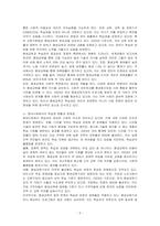 평생교육과 학습권의 의미를 정리한 후, 현대사회에서 개인의 학습권 보장에 평생교육기관이 어떻게 기여할지에 대하여 본인의 의견을 제시하시오-2