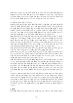 평생교육과 학습권의 의미를 정리한 후, 현대사회에서 개인의 학습권 보장에 평생교육기관이 어떻게 기여할지에 대하여 본인의 의견을 제시하시오-3