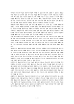 평생교육과 학습권의 의미를 정리한 후, 현대사회에서 개인의 학습권 보장에 평생교육기관이 어떻게 기여할지에 대하여 본인의 의견을 제시하시오-4