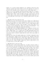 환율변동이 경제에 미치는 영향에 대해 기술하시오-2