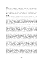 환율변동이 경제에 미치는 영향에 대해 기술하시오-3