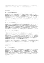 학교사회복지론] 학교사회복지의 최종적인 책임자는 학교장이 아니라 학교사회복지사여야 한다는 것에 대해서 찬반토론을 하세요(5)-3