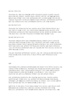 사회복지법제와실천] 국민연금법에 의한 노령연금과 공무원연금법에 의한 연금의 기여와 연금의 차이에 대하여 논하시오(5)-4