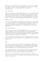 사회복지법제와실천] 사회보험의 개념적 정의와 필요성, 목적, 특징에 따른 이해와 개선방안의 도출​(6)-5