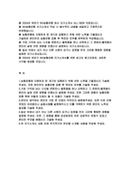 농협은행 자기소개서) 2024년 하반기 NH농협은행 자소서 농협은행에 지원하게 된 계기와 입행하기 위해 어떤 노력을 기울였는지 기술 가장 기억에 남는 디지털 콘텐츠나 플랫폼을 하나 선택하고 그 콘텐츠/플랫폼이 본인의 삶에 어떤 영향을 미쳤는지 설명 본인이 생각하는 본인의 가장 큰 단점이 무엇인지 설명-2