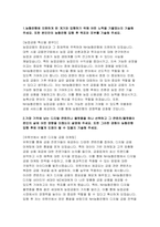 농협은행 자기소개서) 2024년 하반기 NH농협은행 자소서 농협은행에 지원하게 된 계기와 입행하기 위해 어떤 노력을 기울였는지 기술 가장 기억에 남는 디지털 콘텐츠나 플랫폼을 하나 선택하고 그 콘텐츠/플랫폼이 본인의 삶에 어떤 영향을 미쳤는지 설명 본인이 생각하는 본인의 가장 큰 단점이 무엇인지 설명-3