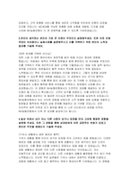 농협은행 자기소개서) 2024년 하반기 NH농협은행 자소서 농협은행에 지원하게 된 계기와 입행하기 위해 어떤 노력을 기울였는지 기술 가장 기억에 남는 디지털 콘텐츠나 플랫폼을 하나 선택하고 그 콘텐츠/플랫폼이 본인의 삶에 어떤 영향을 미쳤는지 설명 본인이 생각하는 본인의 가장 큰 단점이 무엇인지 설명-4